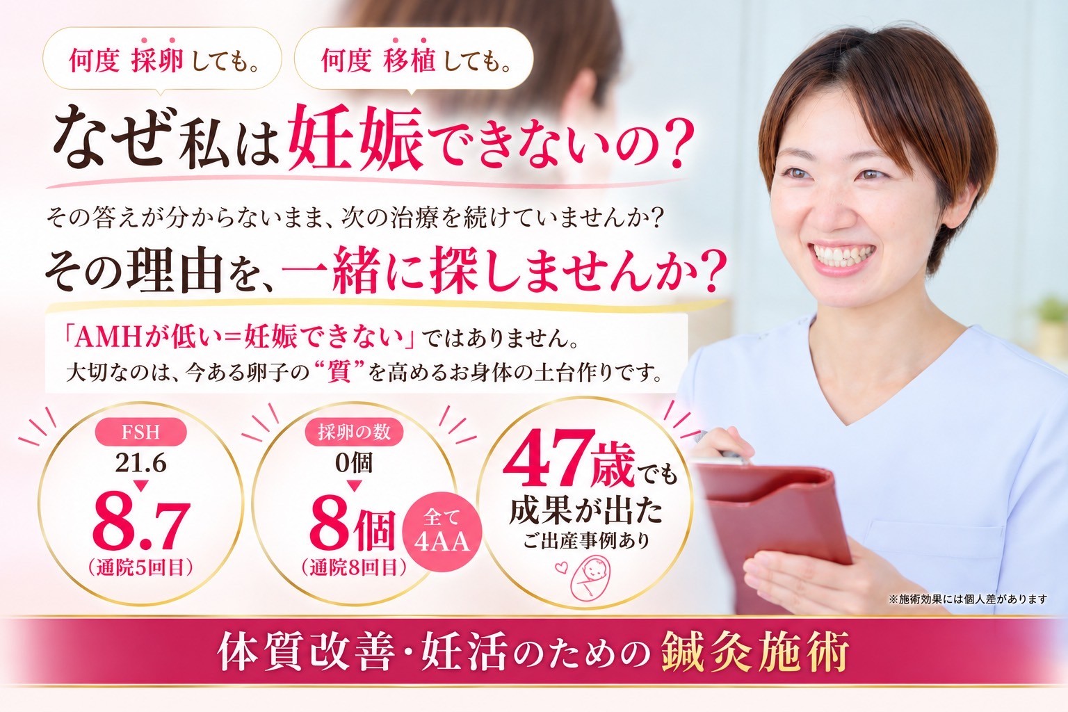 藤が丘,ディーダ,鍼灸整骨院,不妊治療,不妊鍼灸,横浜,田園都市線,青葉台